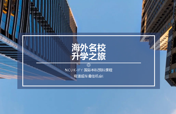 山東正規本科升學途徑